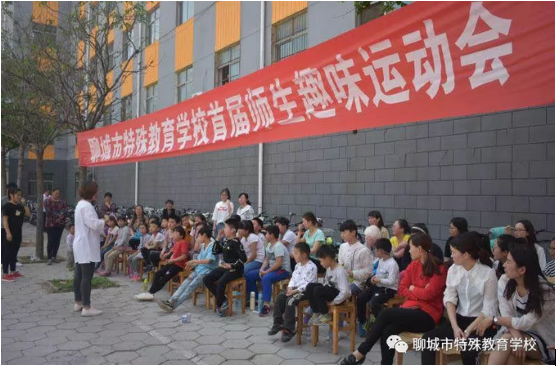 我校举办首届师生趣味运动会